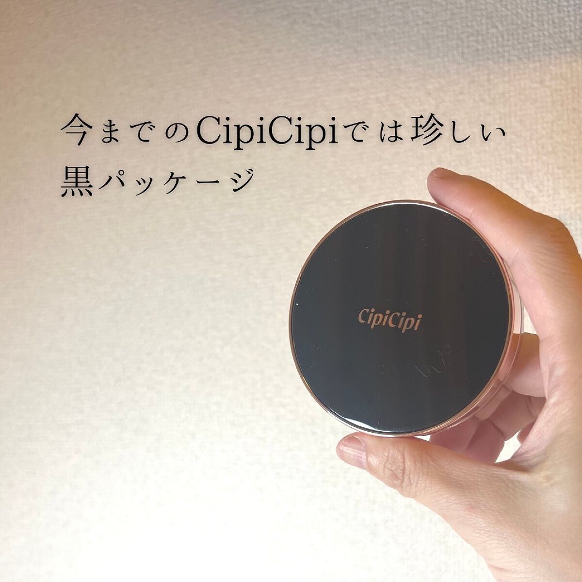 シピシピ フィットスキンクッション/CipiCipi/クッションファンデーションを使ったクチコミ（3枚目）