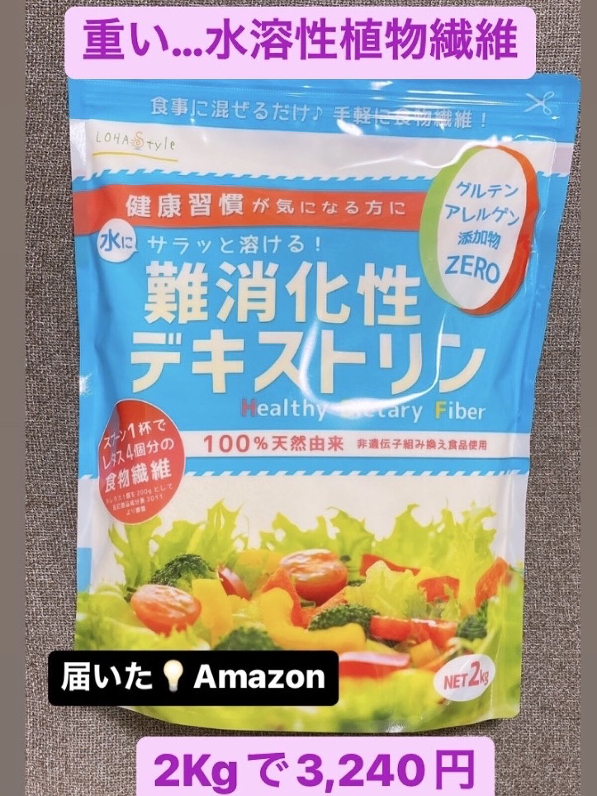 難消化性デキストリン/LOHAStyle/食品を使ったクチコミ（1枚目）