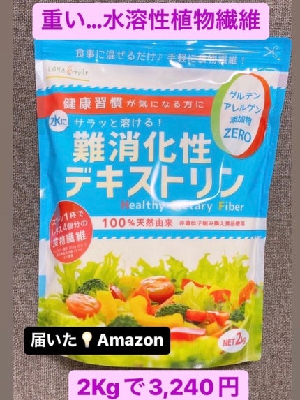 難消化性デキストリン/LOHAStyle/食品を使ったクチコミ(1枚目)