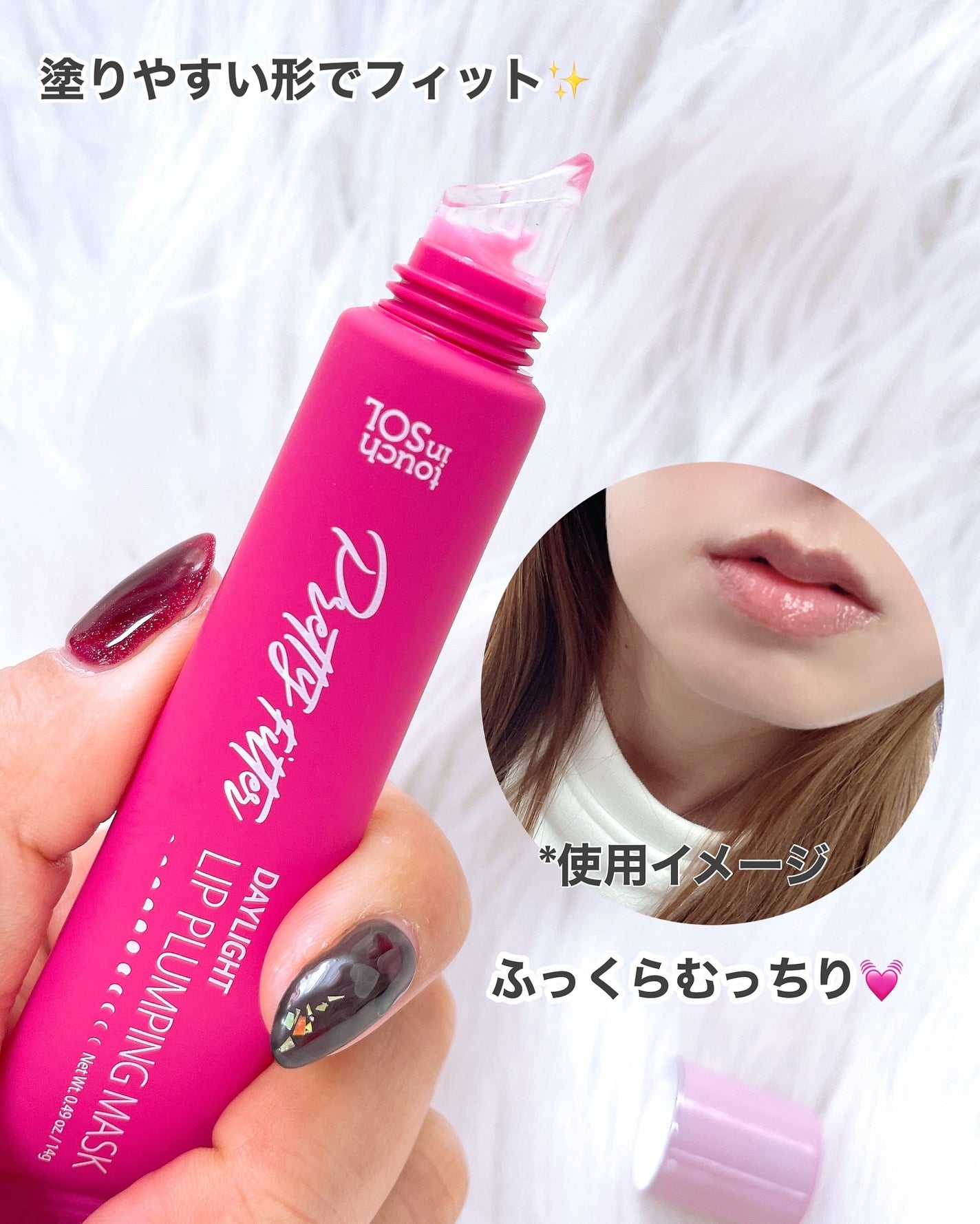 プリティーフィルターデイライトリッププランピングマスク/touch in SOL /リップマスクを使ったクチコミ(4枚目)