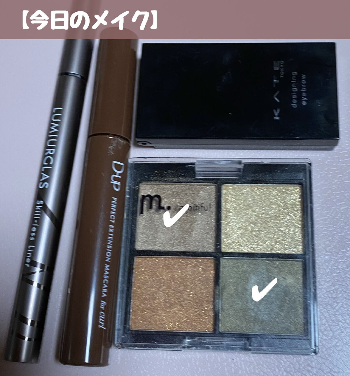 MFL アイシャドウ/moitiful/アイシャドウパレットを使ったクチコミ（1枚目）