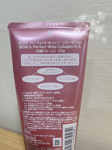 パーフェクトホイップ コラーゲンin/SENKA（専科）/洗顔フォームを使ったクチコミ（3枚目）
