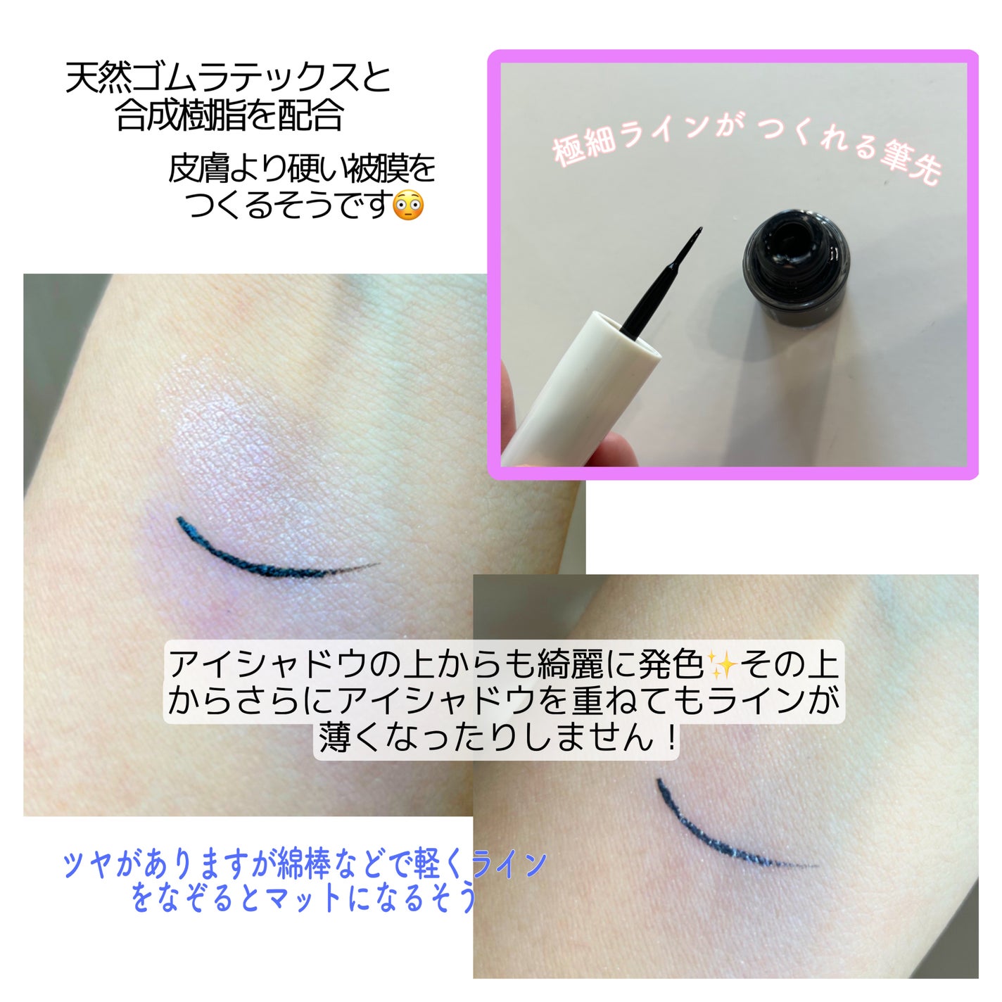 センフルード ジェットブラックアイライナー/Eyelist/リキッドアイライナーを使ったクチコミ(2枚目)