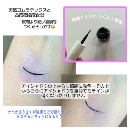 センフルード ジェットブラックアイライナー/Eyelist/リキッドアイライナーを使ったクチコミ(2枚目)