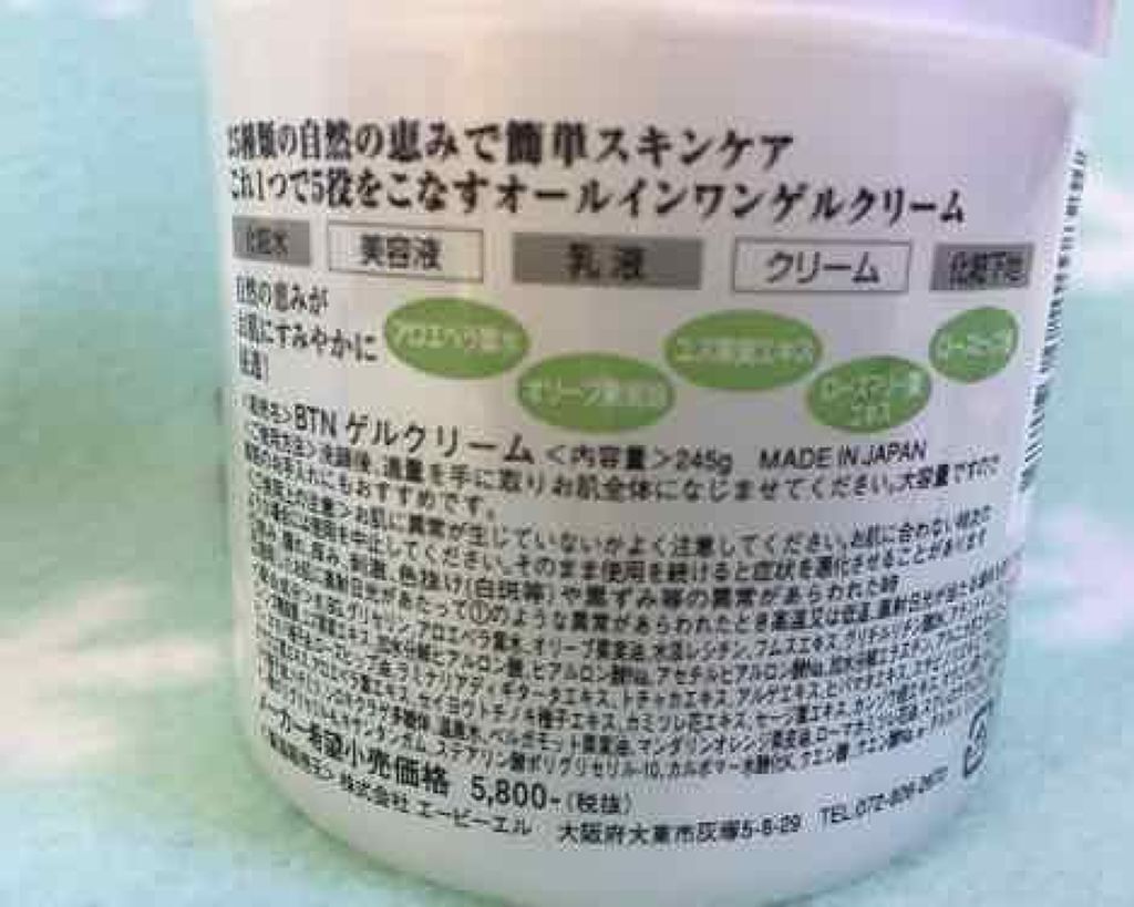 mmiiin on LIPS 「この商品は⬇️⬇️⬇️⬇️⬇️⬇️⚪︎肌荒れ⚪︎化粧下地前に⚪..」(2枚目)