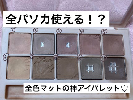 プロ アイ パレット/CLIO/アイシャドウパレットを使ったクチコミ(1枚目)