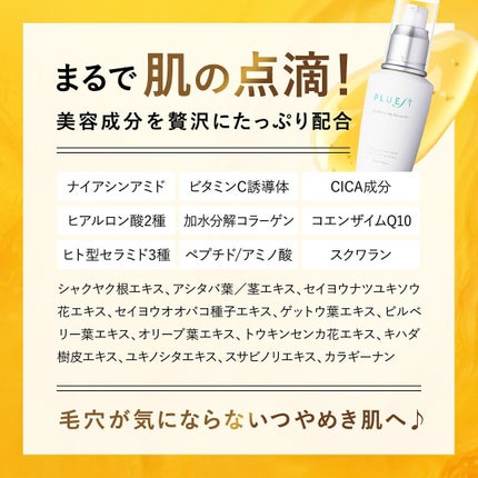 OG Hydrating Serum R+(OGハイドレーティングセラムRプラス)/PLUEST/美容液を使ったクチコミ(2枚目)