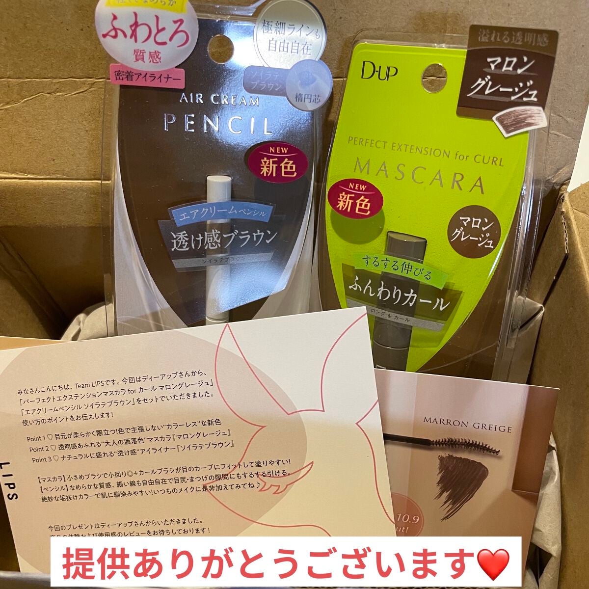 パーフェクトエクステンション マスカラ for カール/D-UP/マスカラを使ったクチコミ(6枚目)