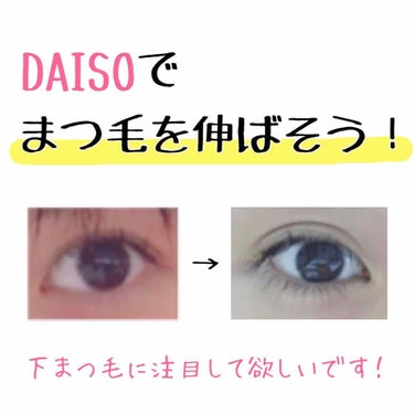 D濃密美容液 プラセンタ/DAISO/美容液を使ったクチコミ（1枚目）