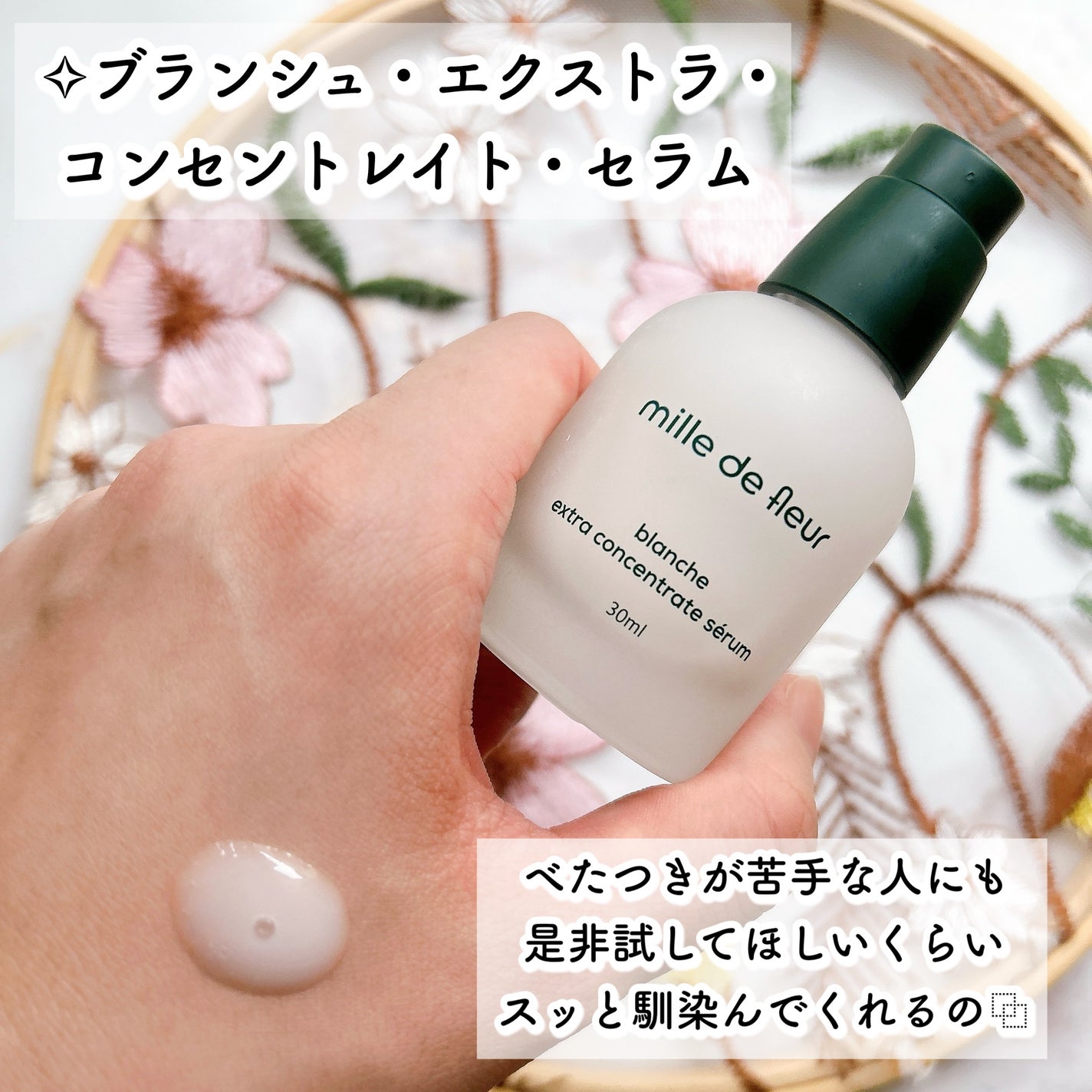 waniwaniコスメ@ふぉろば on LIPS 「milledefleur✧ブランシュ・エクストラ・コンセントレ..」(6枚目)