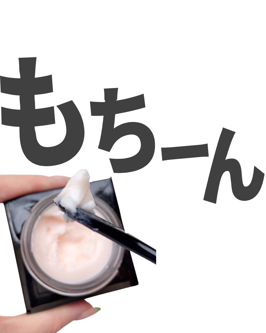 shu uemura アンリミテッド ケア モチバーム ベースのクチコミ「使う順番は、

1.スキンケアとしての日焼け止めを使うなら、日焼け止め→モチバームの順

2......」（1枚目）