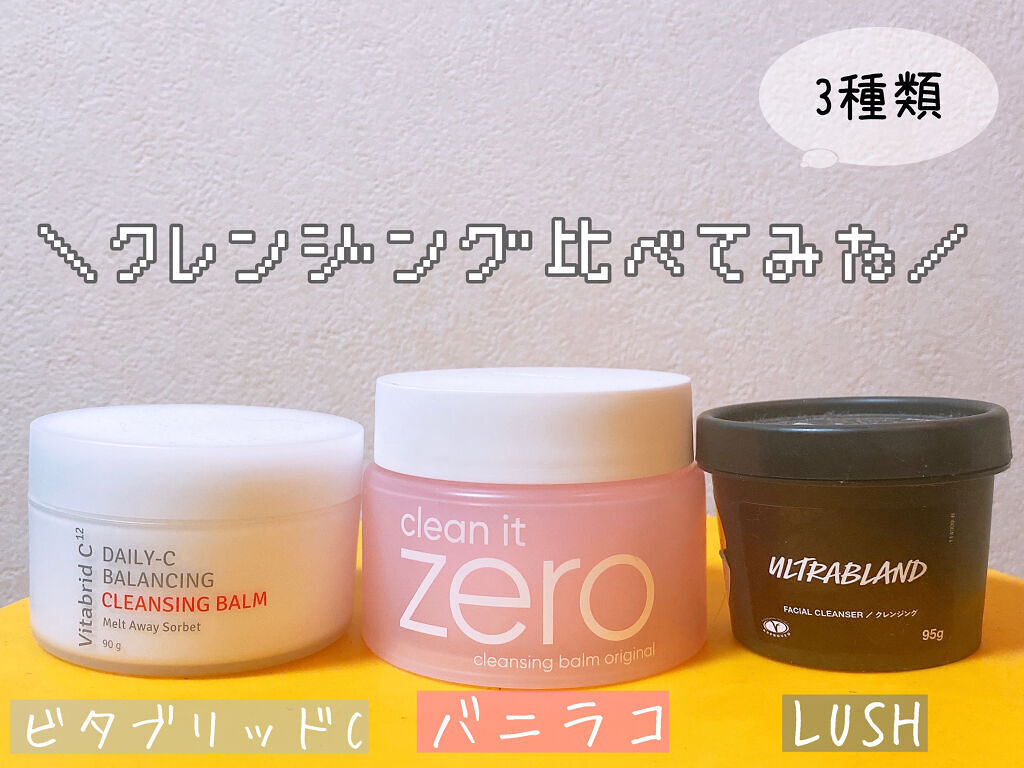 俳句/ラッシュ/クレンジングクリームを使ったクチコミ（1枚目）