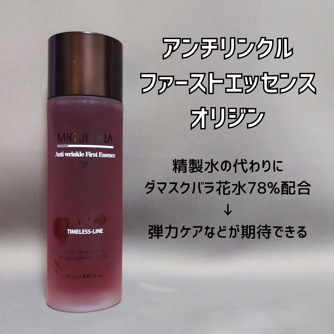 Big3 Step Anti-wrinkle Mask Pack/MIGUHARA/シートマスク・パックを使ったクチコミ（2枚目）