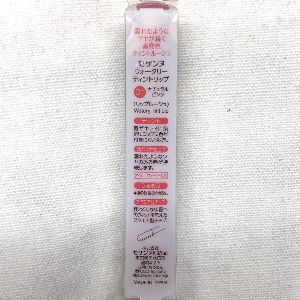 ウォータリーティントリップ/CEZANNE/リップティントを使ったクチコミ(3枚目)