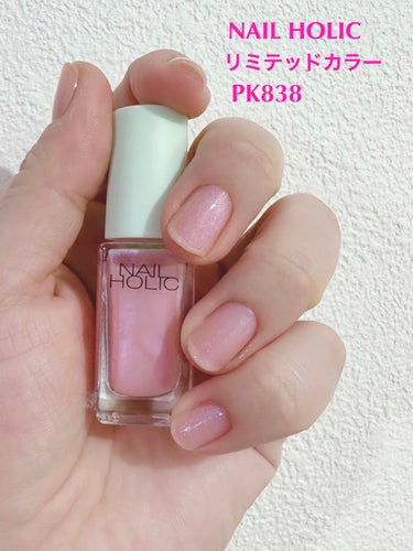 ネイルホリック リミテッドカラー Matte Macaron/ネイルホリック/マニキュアを使ったクチコミ（1枚目）