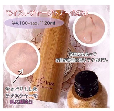 ORGANIC SKINCARE 3set/WAGANIC/スキンケアキットを使ったクチコミ（3枚目）