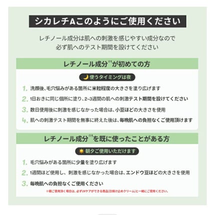 シカレチA エッセンス0.1/VT/美容液を使ったクチコミ(4枚目)