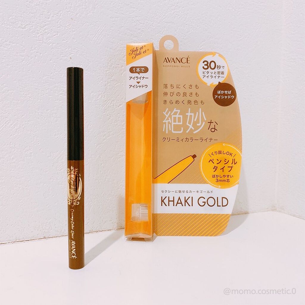 アヴァンセ ジョリ･エ ジョリ･エ クリーミィカラーライナー カーキゴールド/アヴァンセ/ペンシルアイライナーを使ったクチコミ（1枚目）