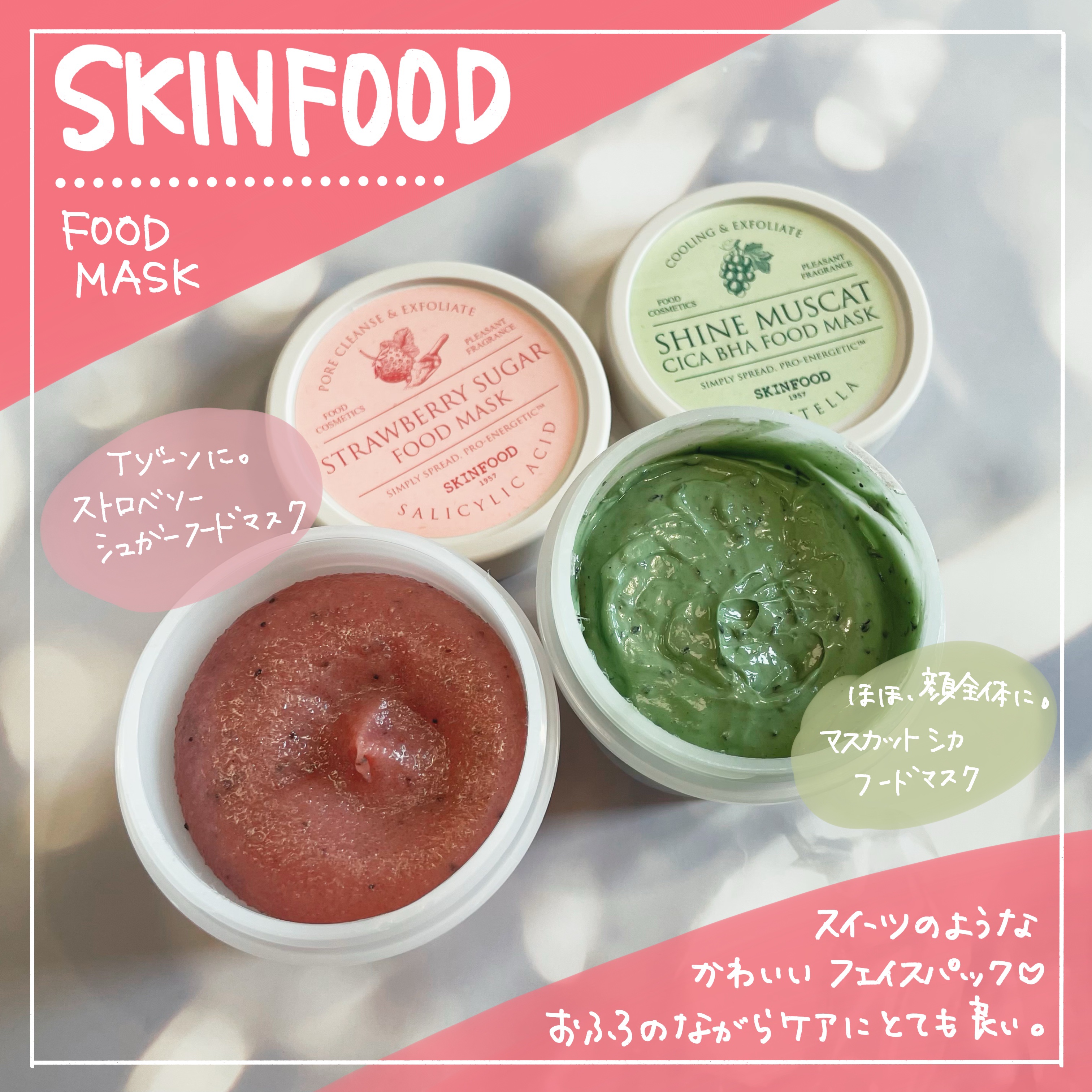 ストロベリーシュガー フードマスク/SKINFOOD/洗い流すパック・マスクを使ったクチコミ（1枚目）