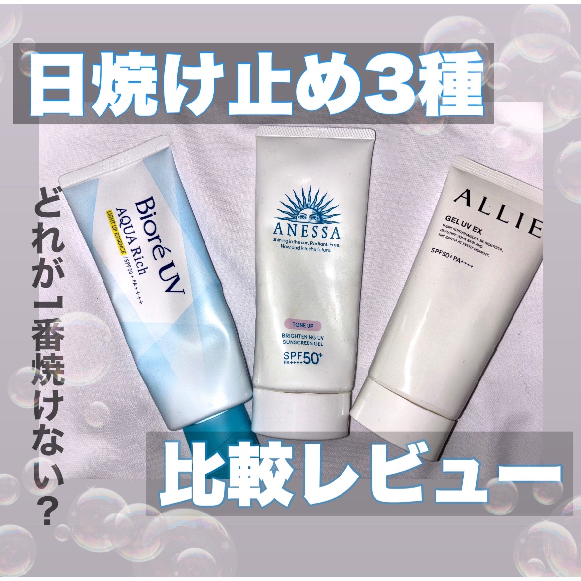 ビオレUV マンブルページ ビオレ UV アクアリッチ ライトアップエッセンス│AINZ&TULPE