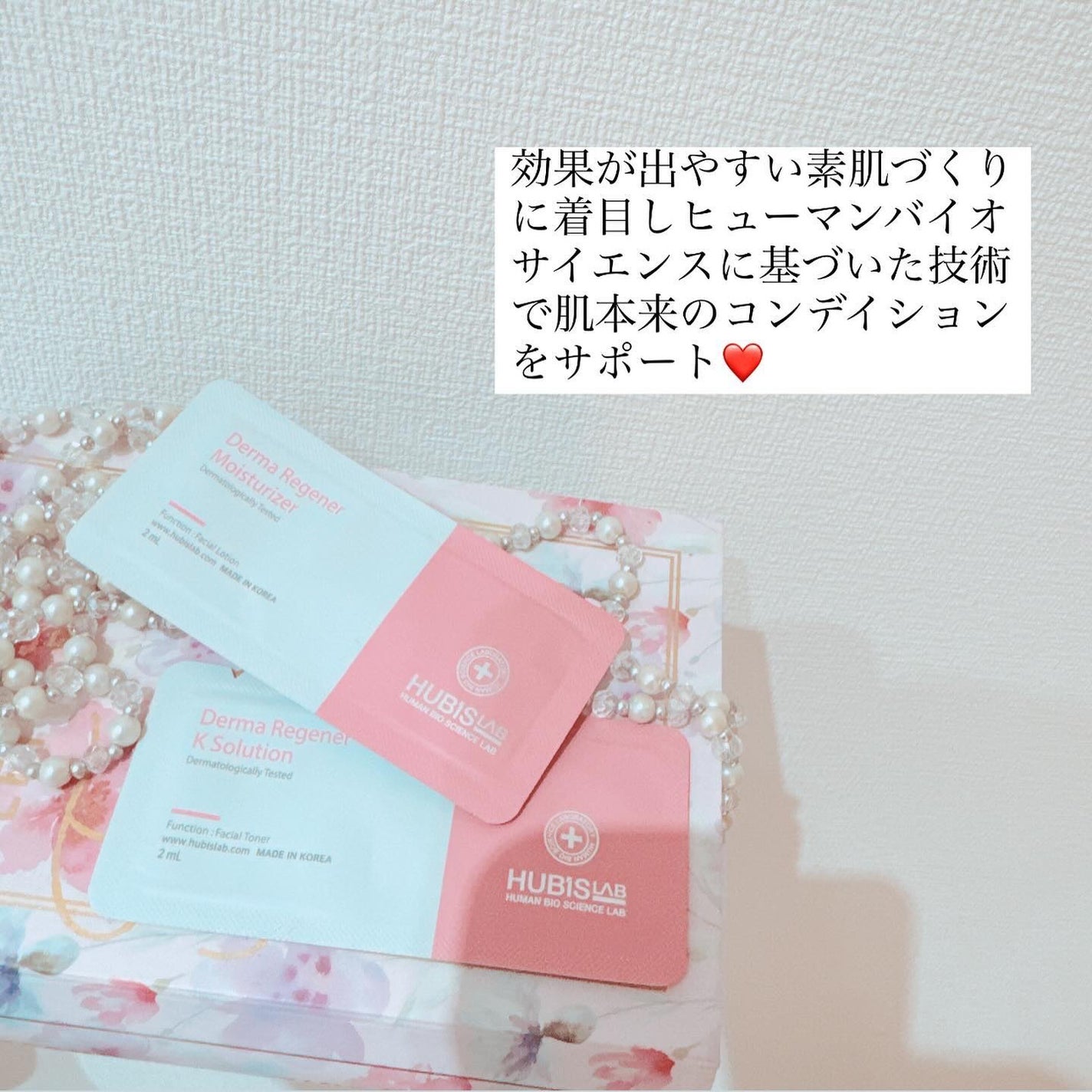 HUBIS LAB/HUBIS LAB/フェイスクリームを使ったクチコミ(2枚目)