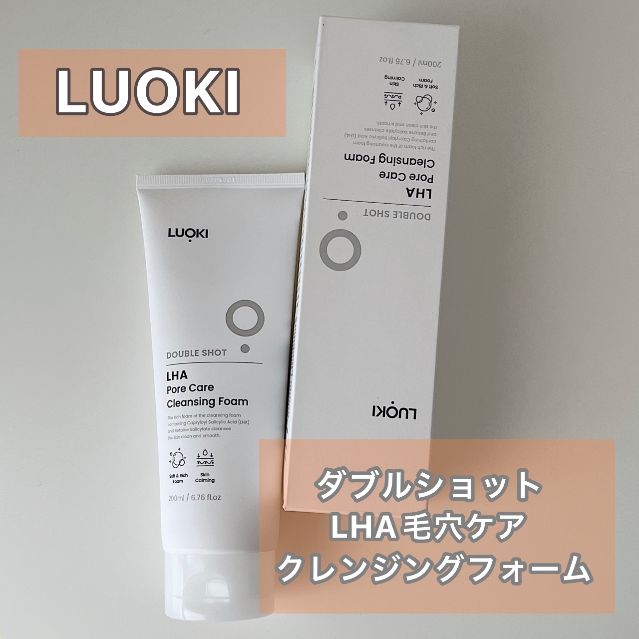 ダブルショットLHA毛穴ケアクレンジングフォーム /LUOKI/クレンジングクリームを使ったクチコミ（1枚目）