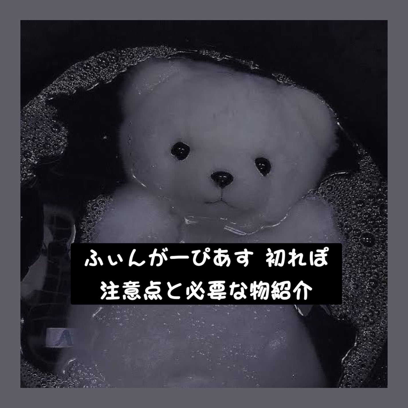 ベトネベートN軟膏AS(医薬品)/第一三共ヘルスケア/その他を使ったクチコミ(1枚目)