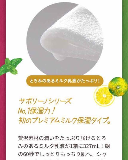 目ざまシート ひきしめタイプ/サボリーノ/シートマスク・パックを使ったクチコミ(2枚目)