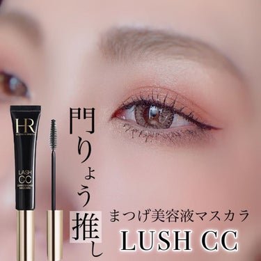 HELENA RUBINSTEIN ラッシュ CCのクチコミ「♡
門りょうのYouTubeチャンネルに
影響受けまくっております‥✨
・
YouTubeもT.....」（1枚目）