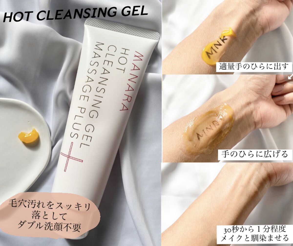 モイストウォッシュゲル しっとり/マナラ/その他洗顔料を使ったクチコミ（3枚目）