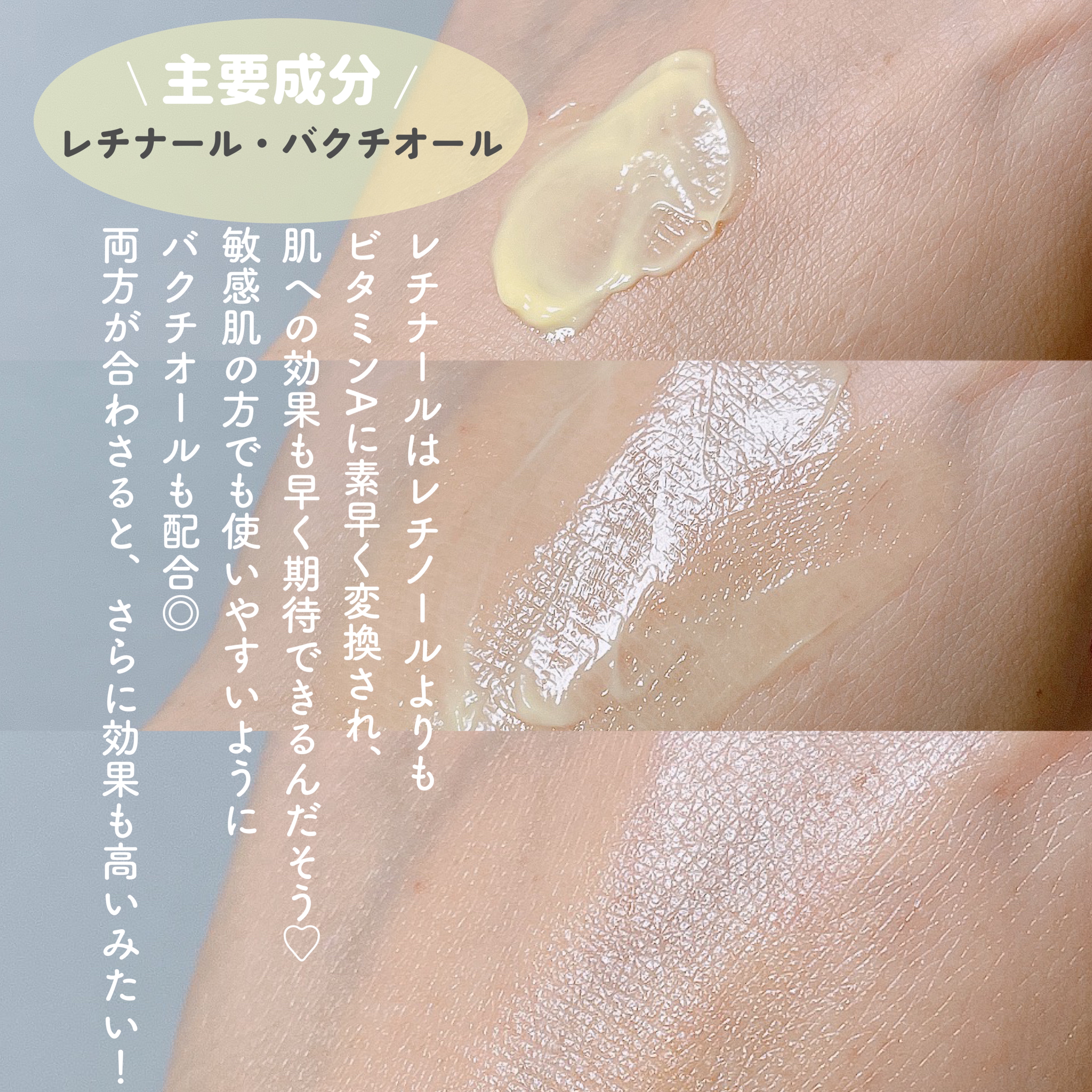 ビタミンA-mazingバクチオールナイトクリーム/By Wishtrend/フェイスクリームを使ったクチコミ（3枚目）