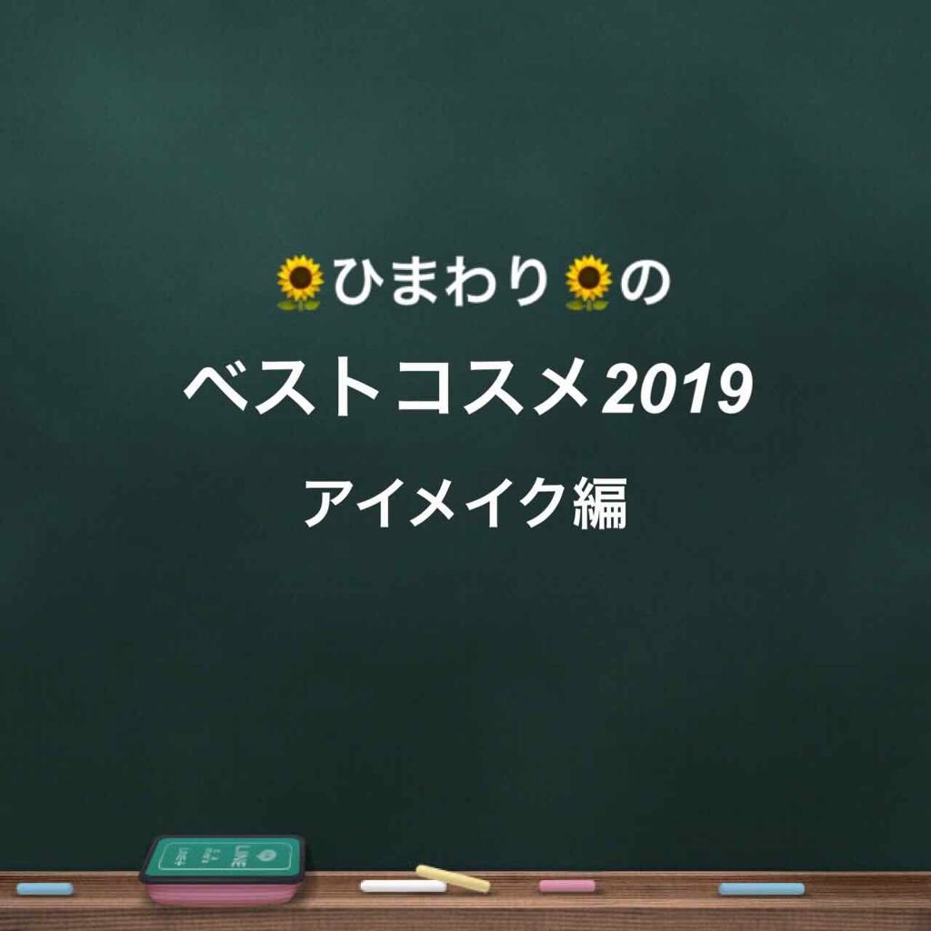 「密着アイライナー」クリームペンシル/デジャヴュ/ペンシルアイライナーを使ったクチコミ（1枚目）