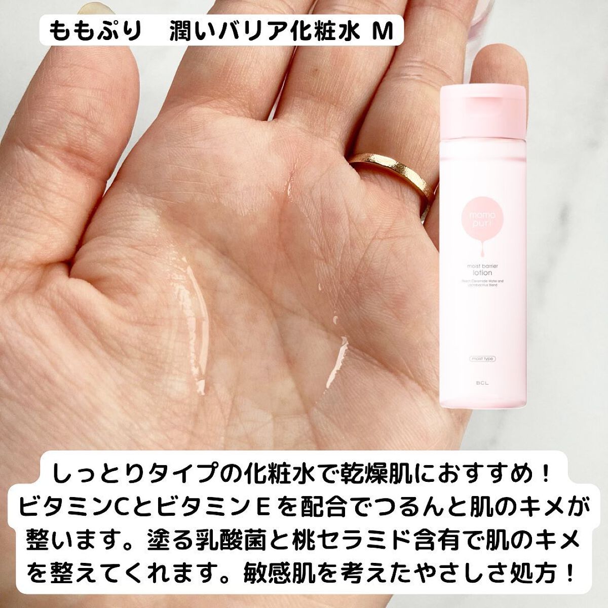 潤いジェルクリーム/ももぷり/オールインワン化粧品を使ったクチコミ(3枚目)