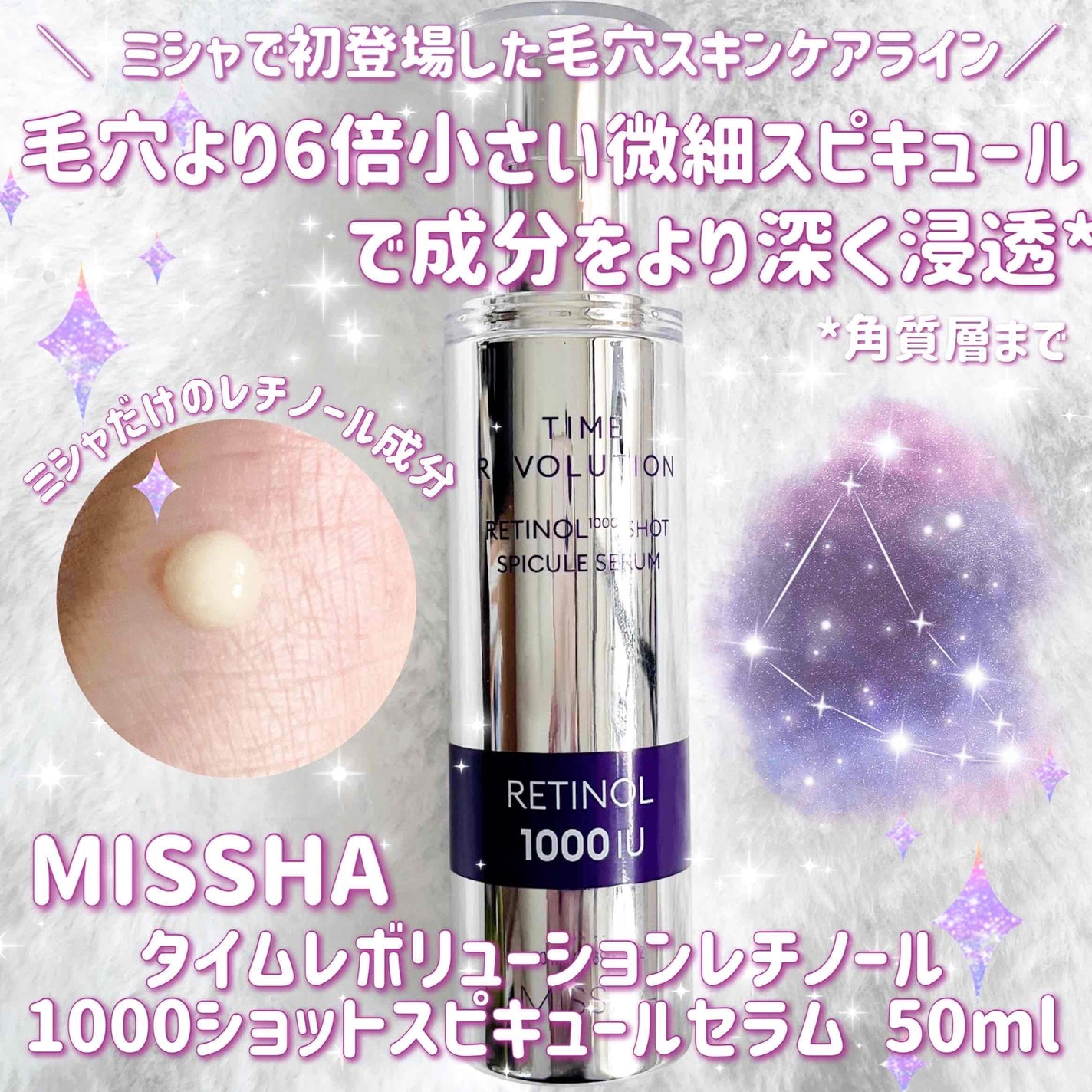 ミシャ タイムレボリューション レチ500ショット美容液/MISSHA/美容液を使ったクチコミ(1枚目)