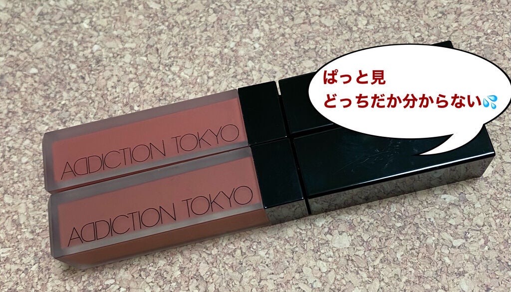 アディクション ザ マット リップ リキッド/ADDICTION/口紅を使ったクチコミ(4枚目)