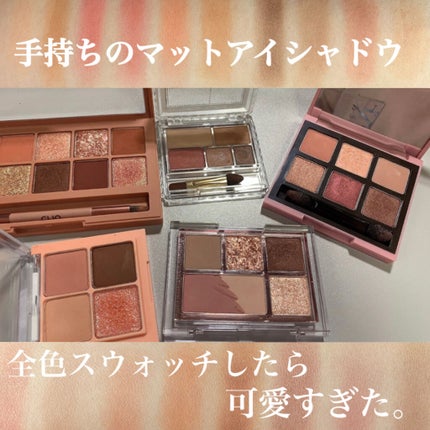 パーフェクトマルチアイズ/キャンメイク/アイシャドウパレットを使ったクチコミ(1枚目)