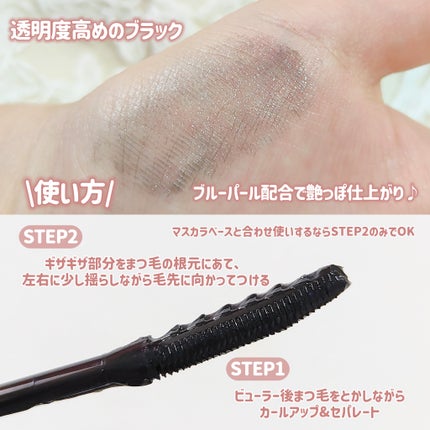 エテュセ アイエディション(ラッシュトップコート)/ettusais/マスカラトップコートを使ったクチコミ(3枚目)