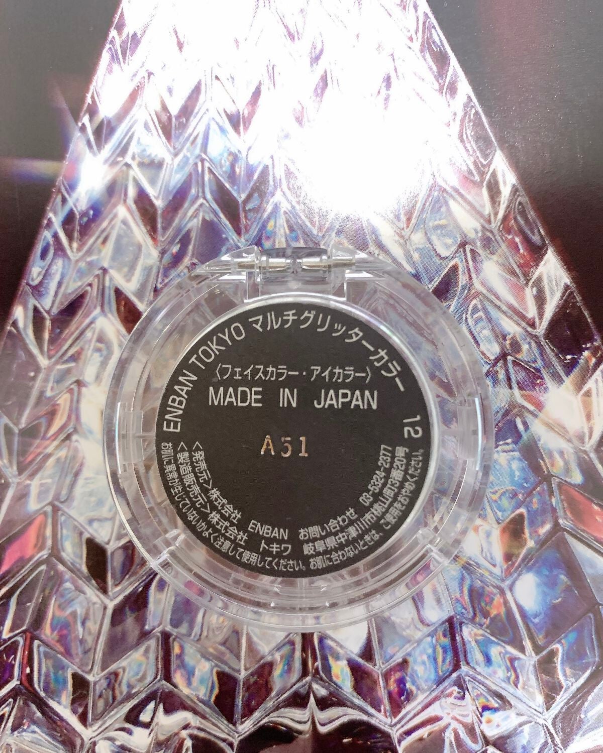 マルチグリッターカラー/ENBAN TOKYO/単色アイシャドウを使ったクチコミ(2枚目)