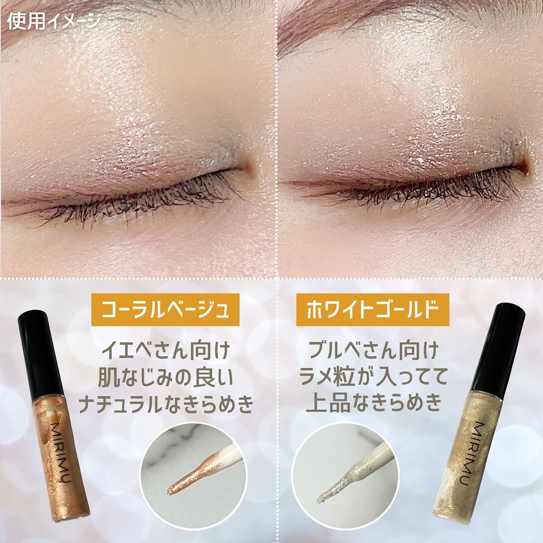 アイグリッター ホワイトゴールド/MIRIMU/グリッターを使ったクチコミ（3枚目）