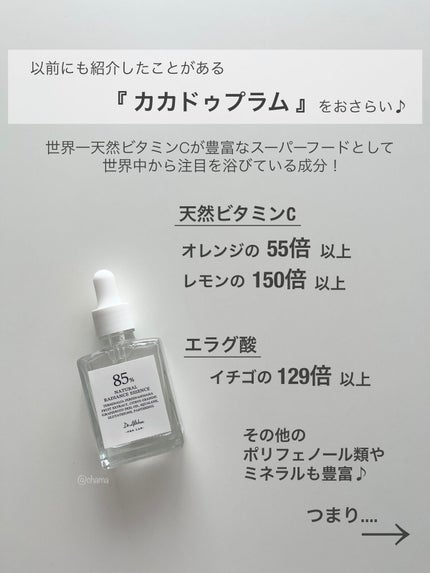 ナチュラル レディアンス エッセンス/Dr.Althea/美容液を使ったクチコミ(3枚目)