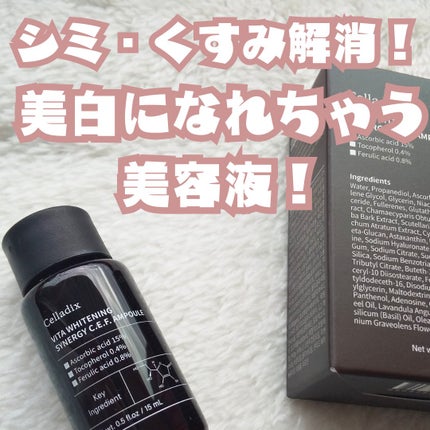 ビタホワイトニングシナジーC.E.F.アンプル/Celladix/美容液を使ったクチコミ(1枚目)