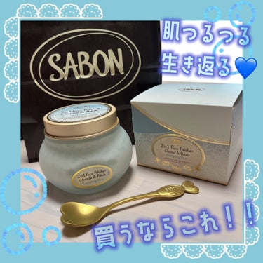 フェイスポリッシャー リフレッシング（ミント）/SABON/スクラブ・ゴマージュを使ったクチコミ（1枚目）