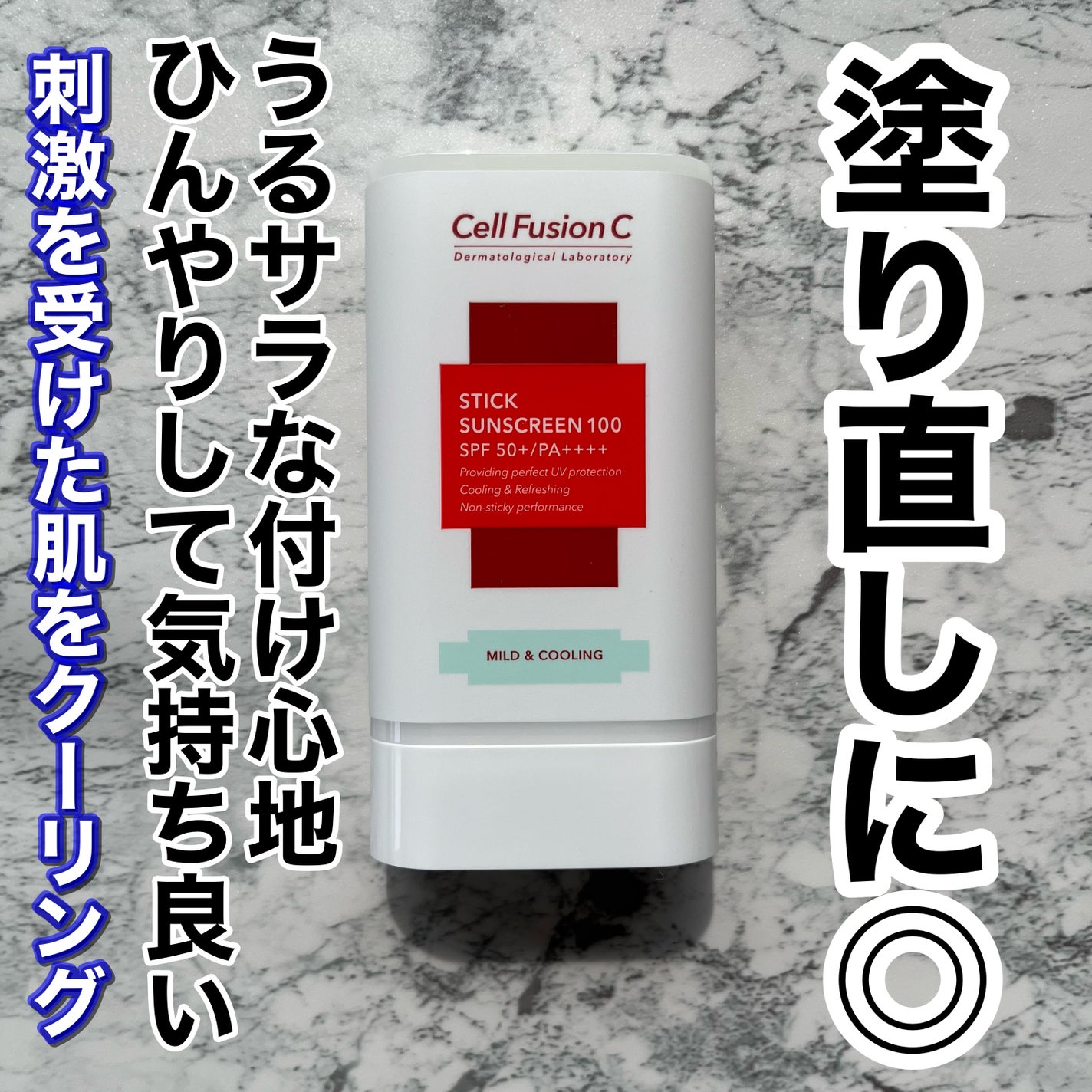 トーニングサンスクリーン100/Cell Fusion C(セルフュージョンシー)/日焼け止めクリームを使ったクチコミ(4枚目)