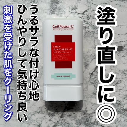 トーニングサンスクリーン100/Cell Fusion C(セルフュージョンシー)/日焼け止めクリームを使ったクチコミ(4枚目)
