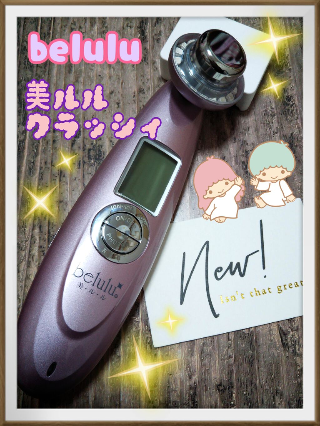 美ルル クラッシィ/belulu/美顔器・マッサージを使ったクチコミ(1枚目)