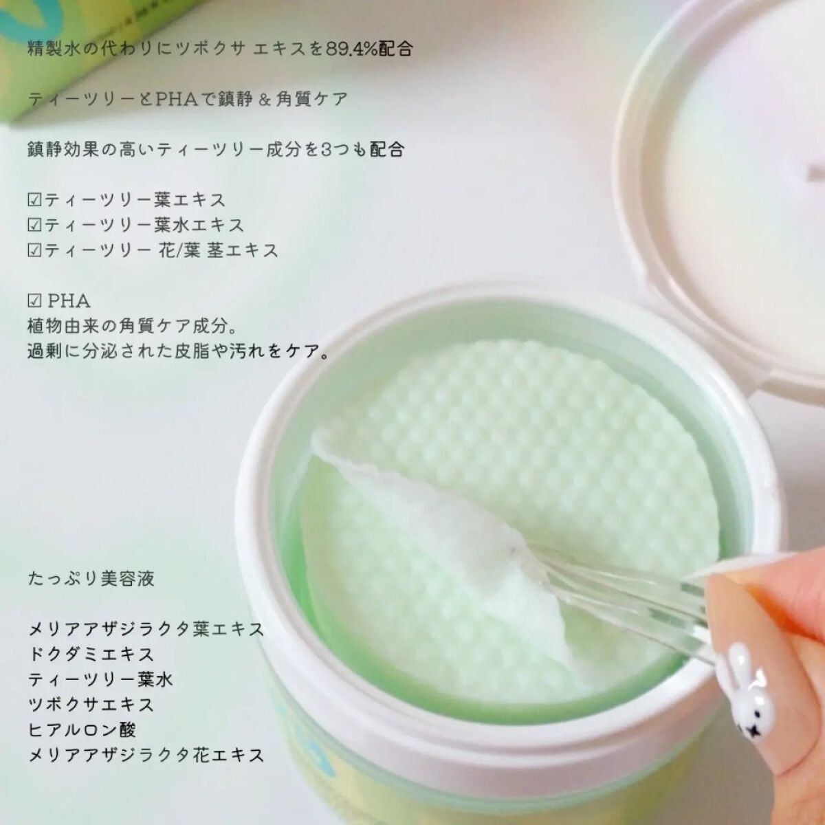 ティーツリー シカ89.4% リファイニングパッド/Vertty/トナーパッドを使ったクチコミ(4枚目)