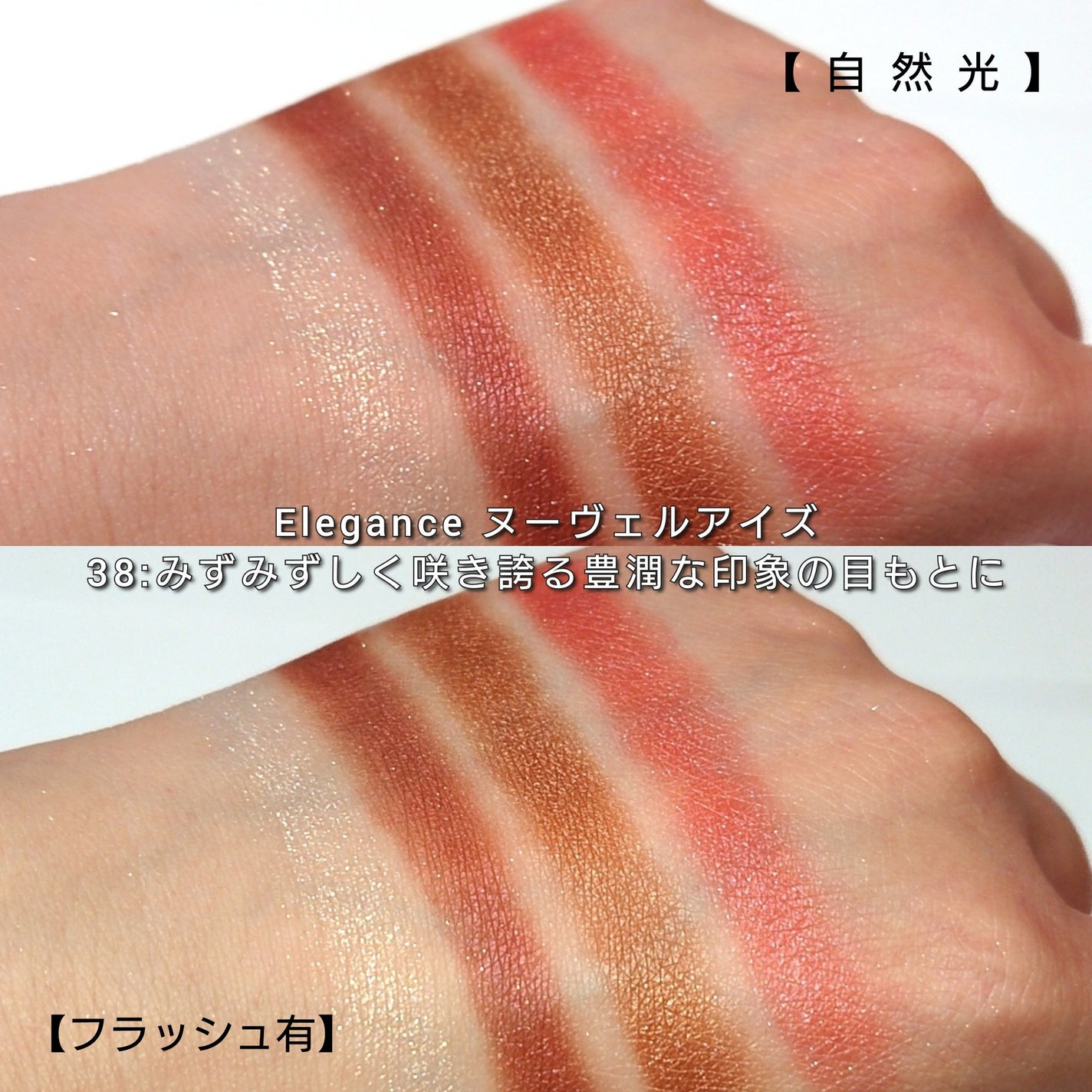 エレガンス ヌーヴェル アイズ/Elégance/アイシャドウパレットを使ったクチコミ(5枚目)