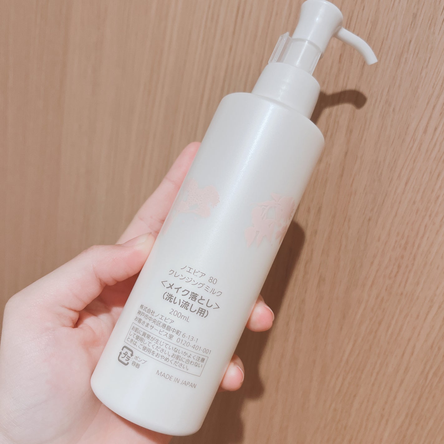 ノエビア80 クレンジングミルク N/ノエビア/ミルククレンジングを使ったクチコミ(2枚目)