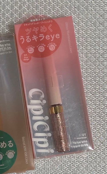 グリッターイルミネーションライナー/CipiCipi/リキッドアイライナーを使ったクチコミ（1枚目）