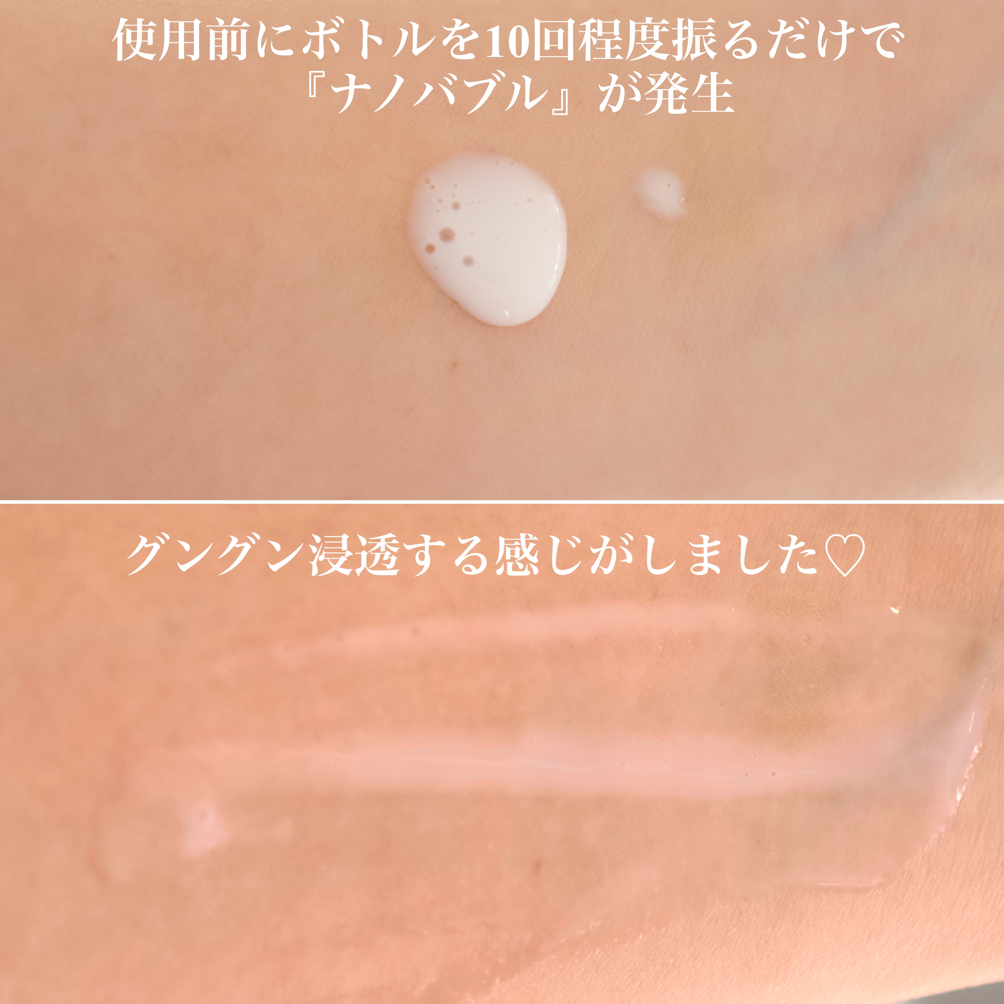 新之助 ナノバブル乳液/新之助 OKOME no COSME/乳液を使ったクチコミ（3枚目）
